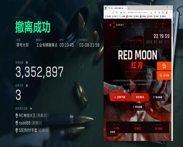 三角洲8848辅助软件效果