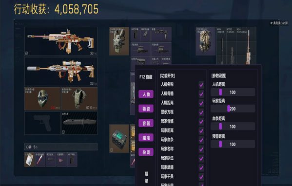 三角洲8848辅助透视自瞄效果